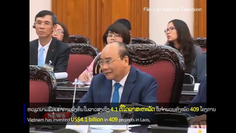 ຫວຽດນາມມີມູນຄ່າການລົງທຶນໃນລາວສູງເຖິງ 4.1 ຕື້ໂດລາສະຫະລັດ ໃນຈໍານວນທັງໝົດ 409 ໂຄງການ