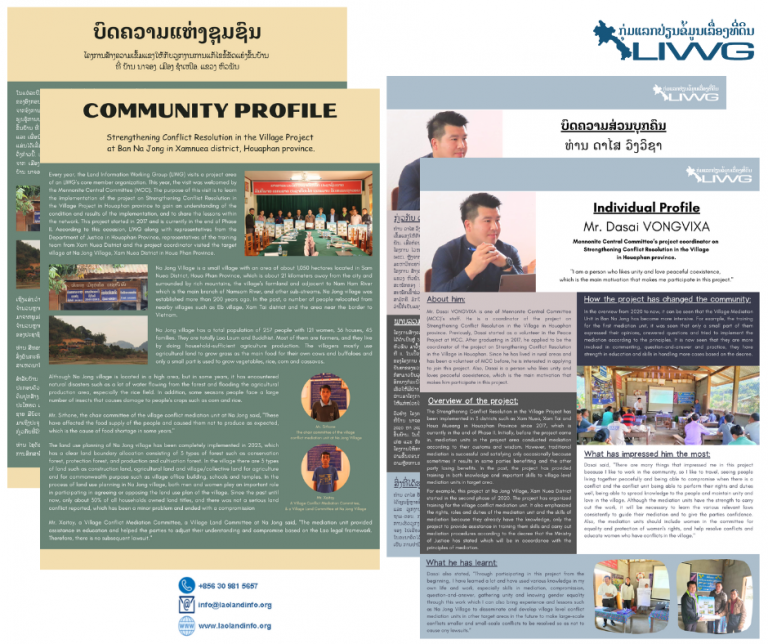 ບົດຄວາມກໍລະນີສຶກສາ ໂຄງການສ້າງຄວາມເຂັ້ມແຂງໃຫ້ກັບວຽກງານການແກ້ໄຂຂໍ້ຂັດແຍ່ງຂັ້ນບ້ານ ທີ່ ບ້ານ ນາຈອງ, ເມືອງ ຊຳເໜືອ, ແຂວງ ຫົວພັນ